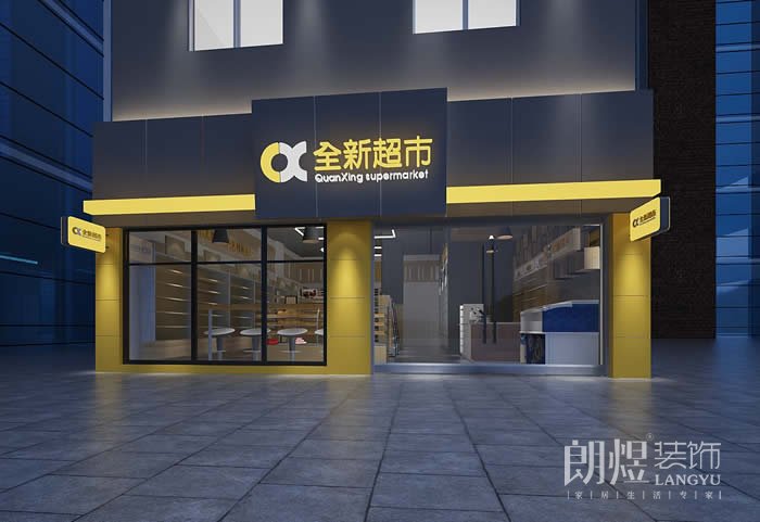 連鎖超市門店裝修設(shè)計(jì)需要注意的事項(xiàng)