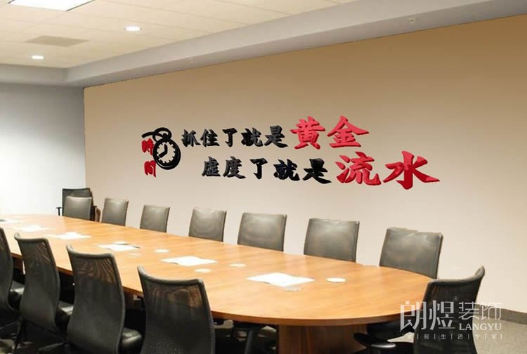 會議室背景墻設(shè)計(jì)