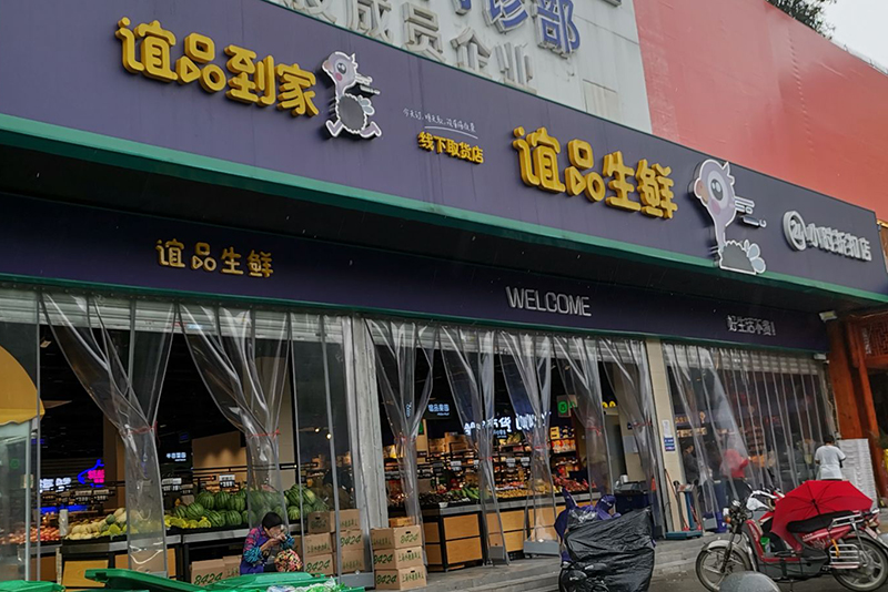 誼品生鮮超市門頭裝修效果圖 誼品生鮮超市門頭裝修效果圖